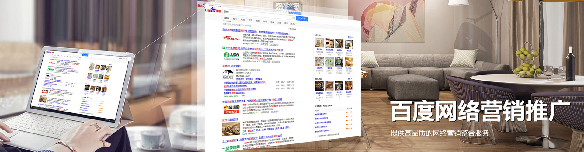 兴文百度竞价广告